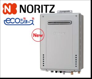 ノーリツ 壁掛型 エコジョーズ オート